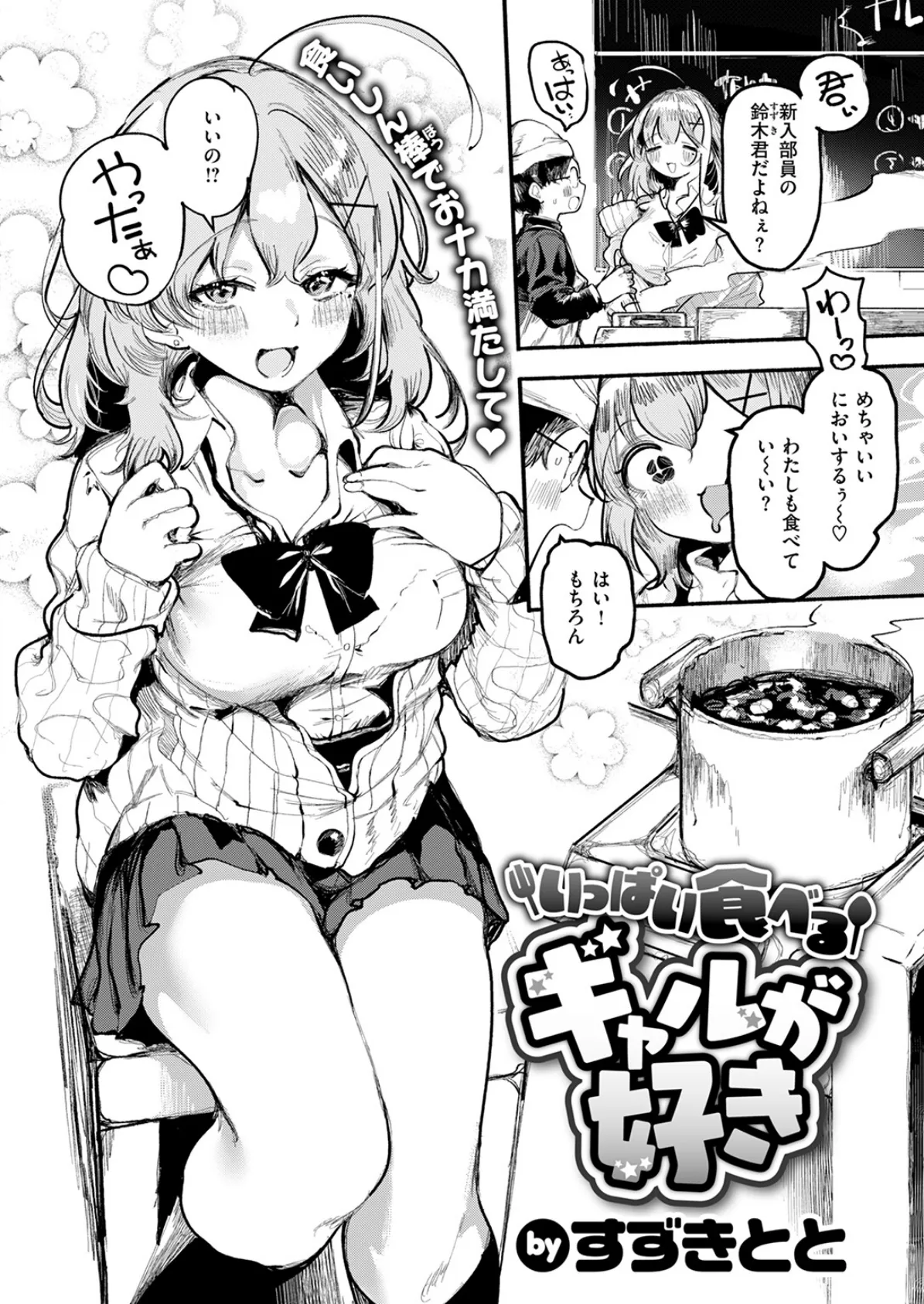 COMIC快楽天 2025年05月号 94ページ
