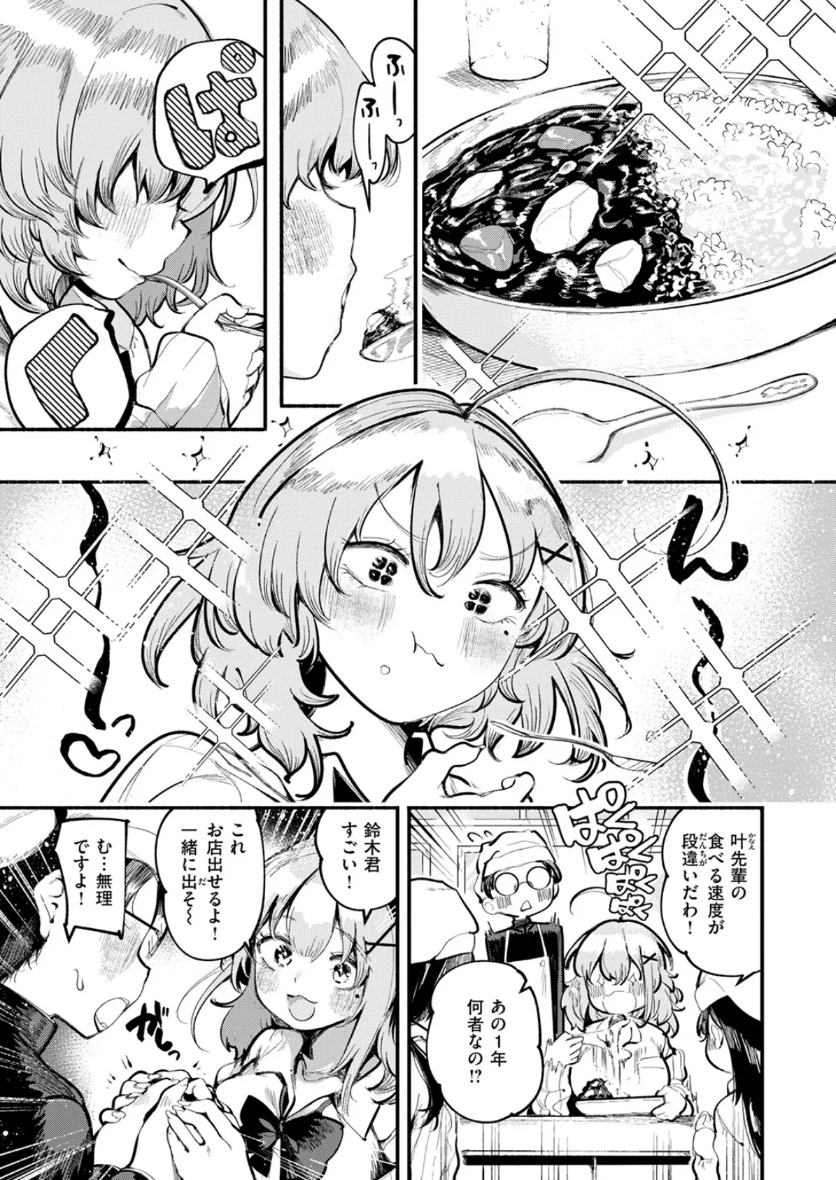 COMIC快楽天 2025年05月号 95ページ