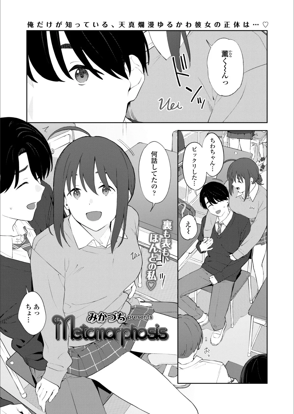 COMIC群青 Vol.3 4ページ