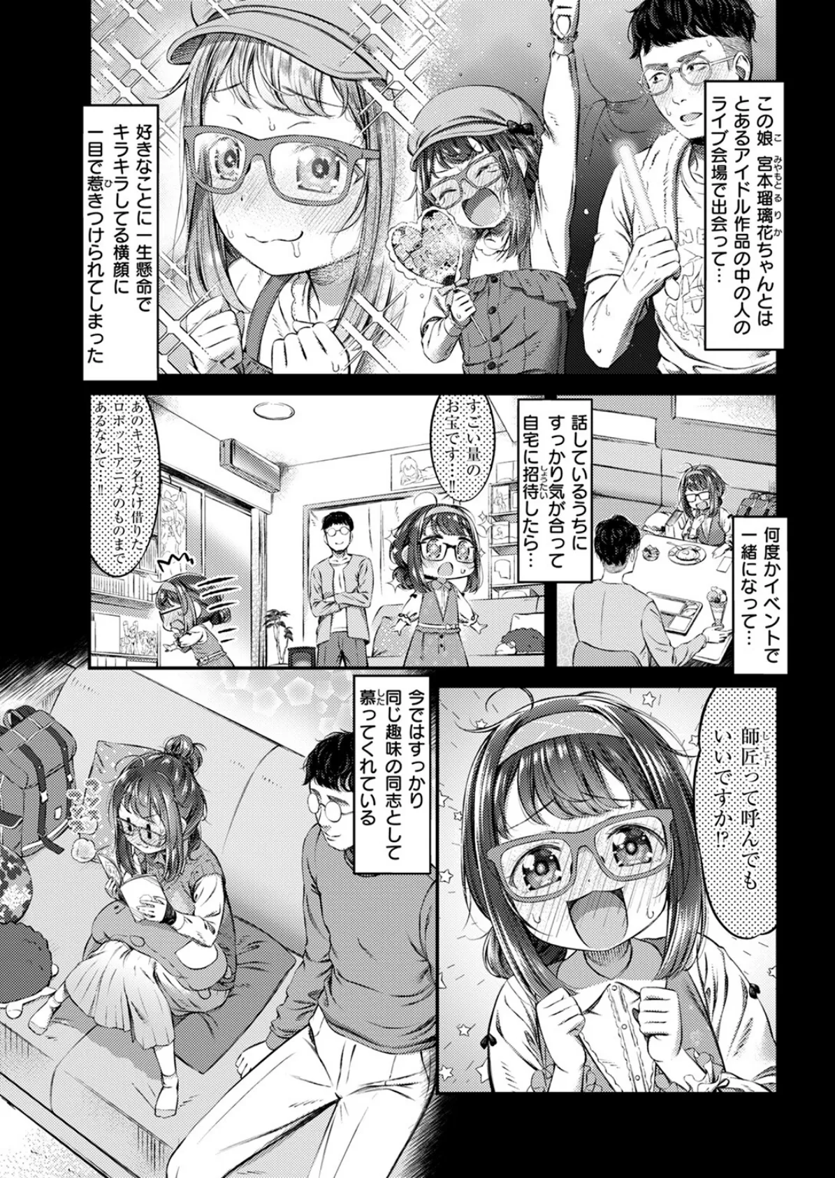 COMIC ゼロス ＃123 20ページ
