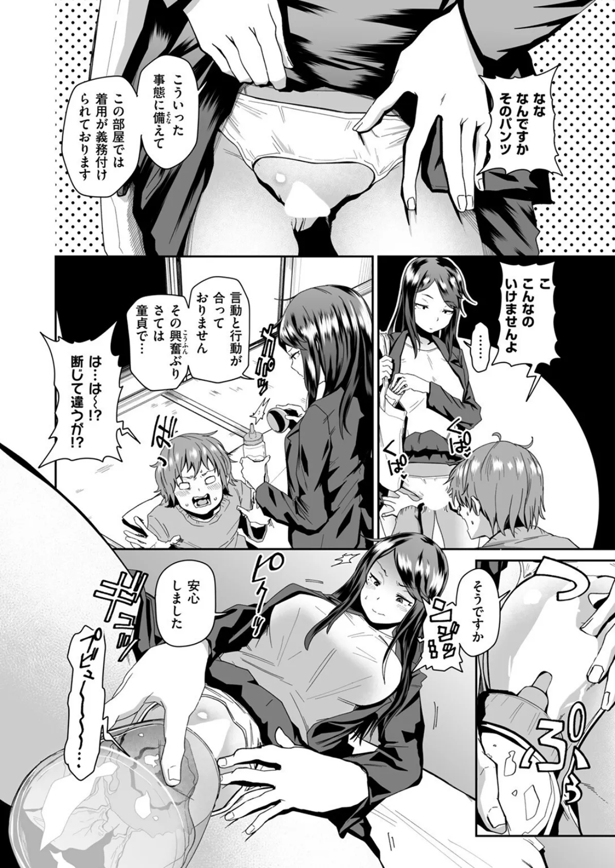 COMIC ゼロス ＃123 30ページ