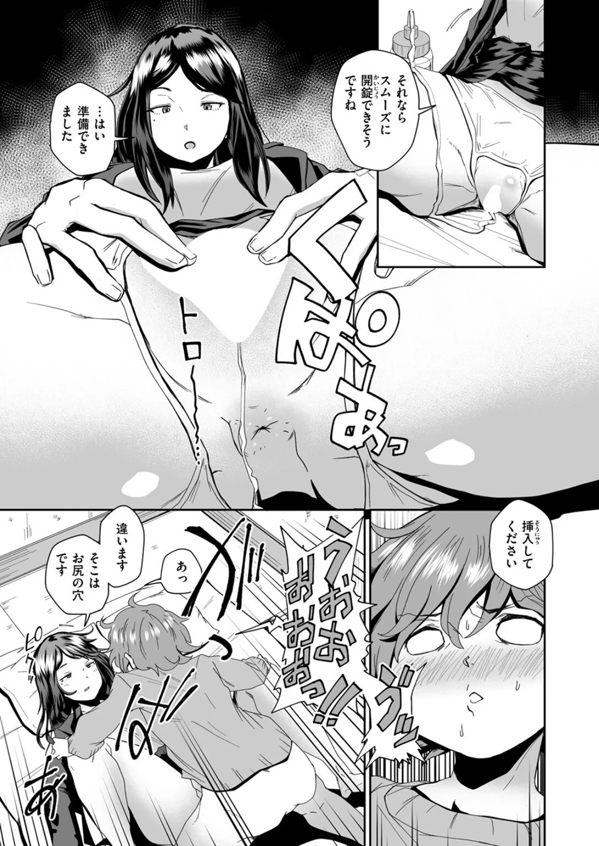 COMIC ゼロス ＃123 31ページ
