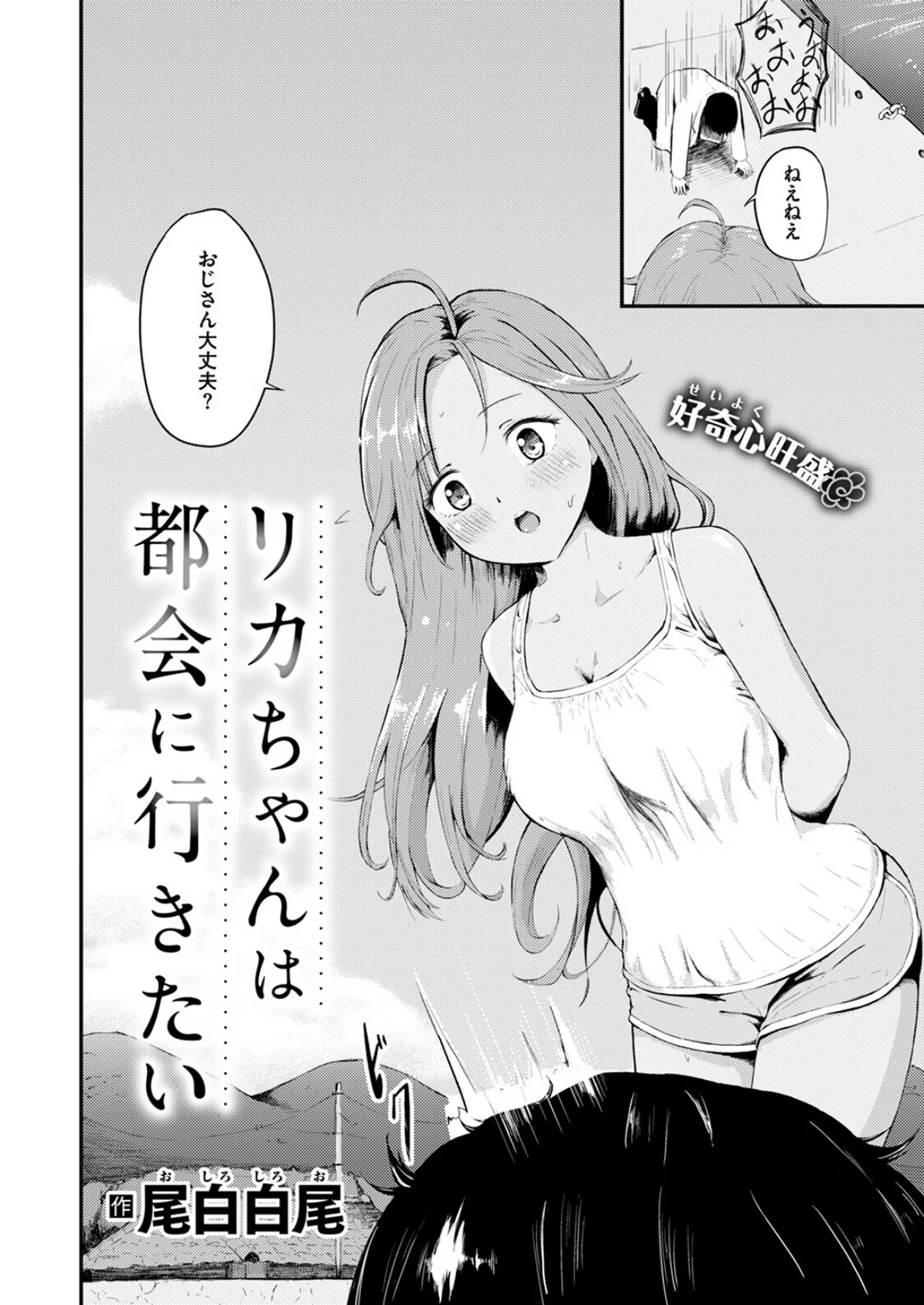 COMIC ゼロス ＃123 44ページ