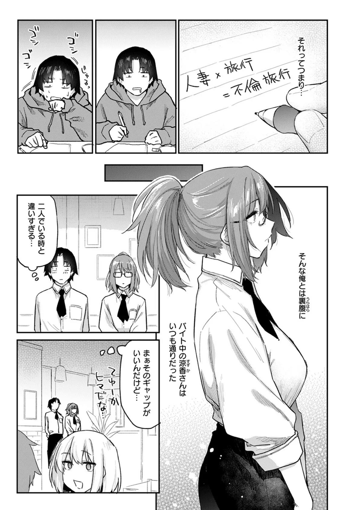 よりみち＃3 5ページ