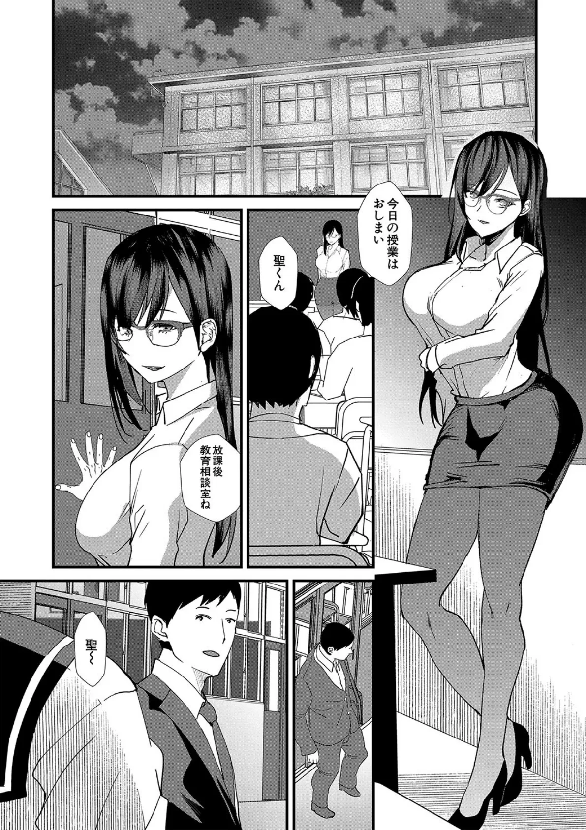 姉と先生と委員長、責められ学園性活【1話試し読み付き】 36ページ