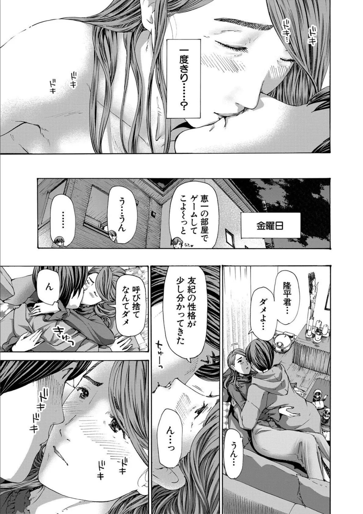 人妻だって…シたい【1話立ち読み付き】 21ページ