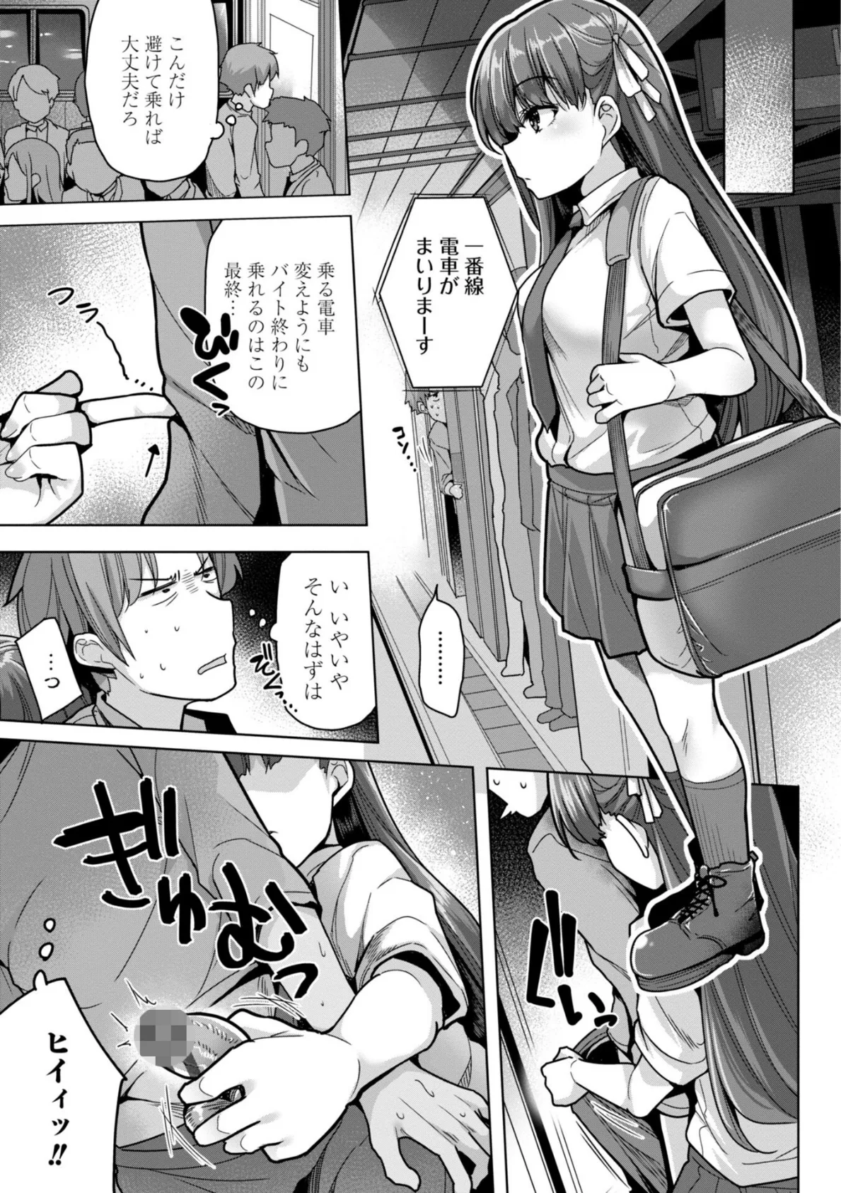 母さんごめん メスガキに手を出しました！！【デジタル版】 29ページ