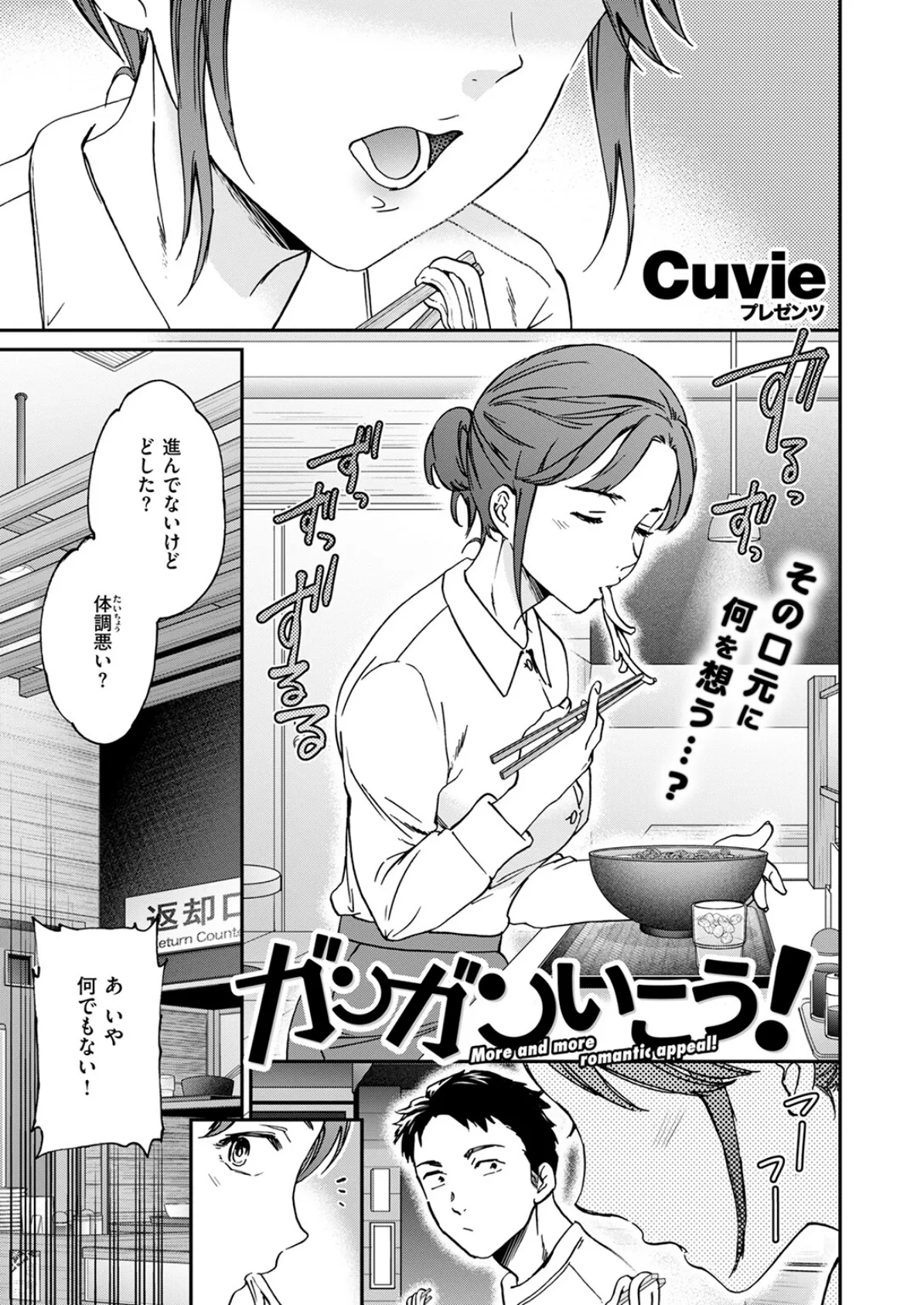 COMIC快楽天ビースト 2025年06月号 35ページ