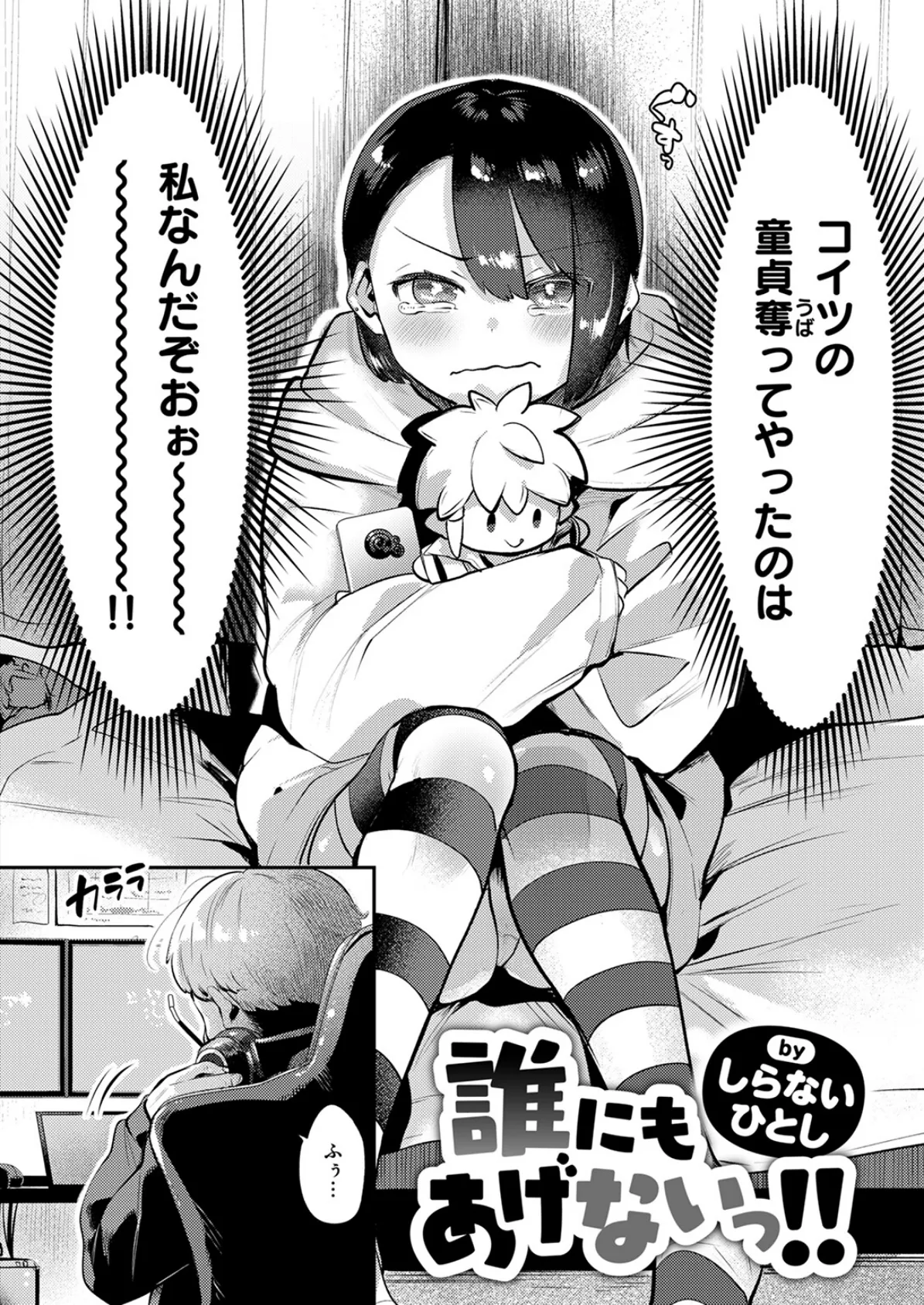 COMIC快楽天ビースト 2025年06月号 40ページ