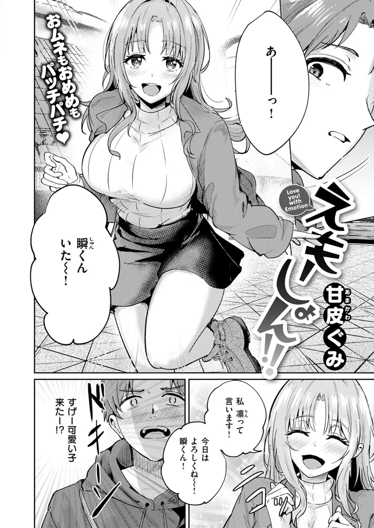 COMIC快楽天ビースト 2025年06月号 60ページ