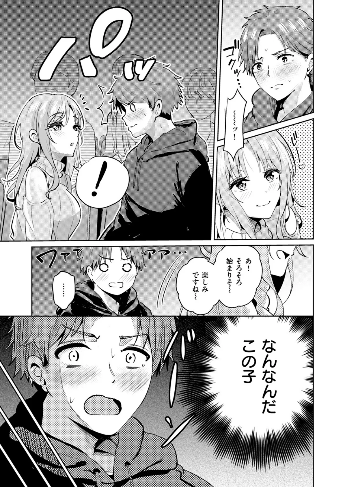 COMIC快楽天ビースト 2025年06月号 63ページ