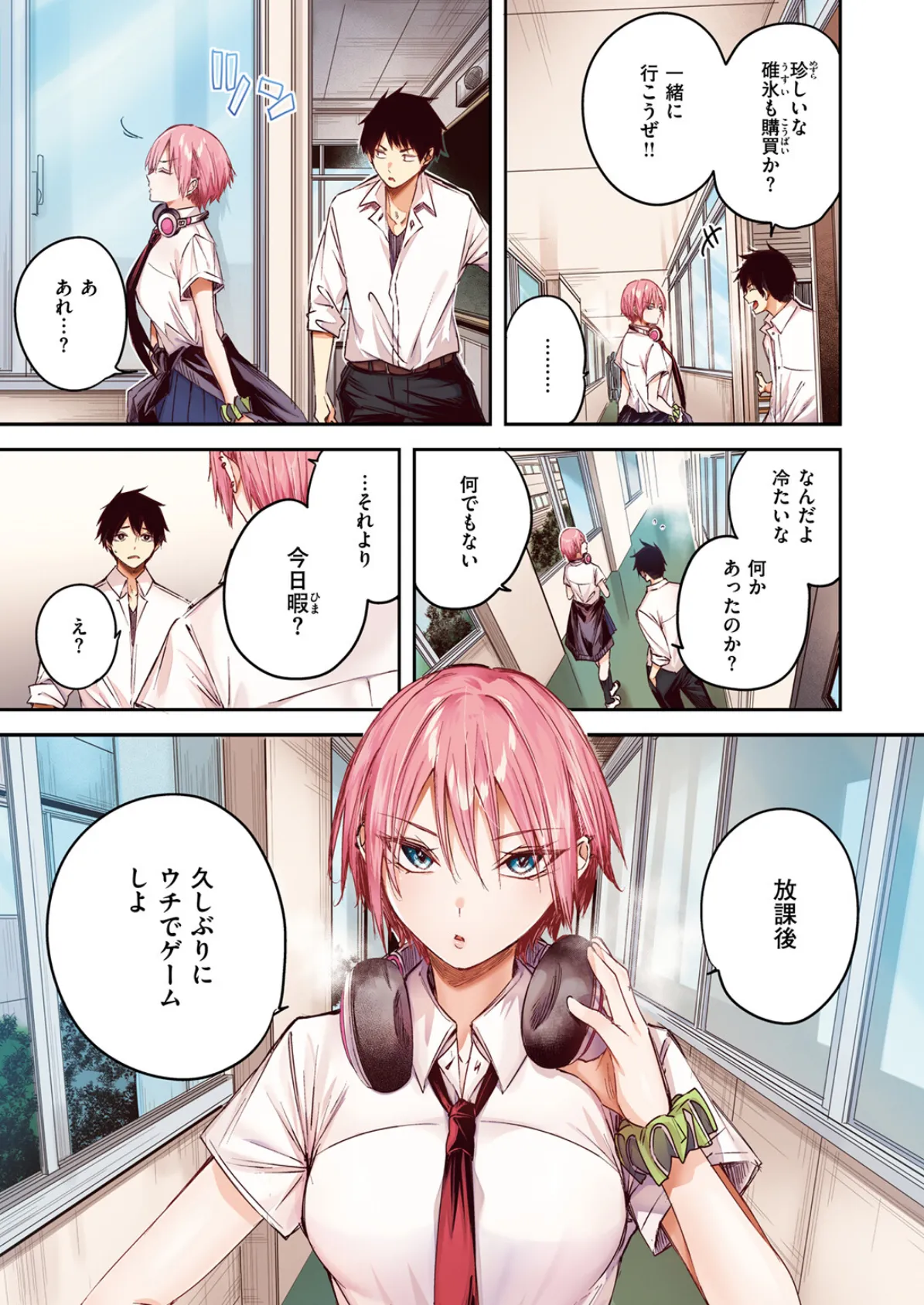 COMIC快楽天ビースト 2025年06月号 81ページ