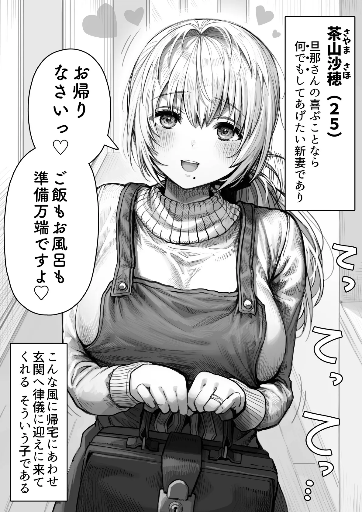夫婦ノ夜【棒消し修正版】乳・夫婦ノ夜 〜お茶目な奥さんの甘々爆乳ご奉仕〜 5ページ
