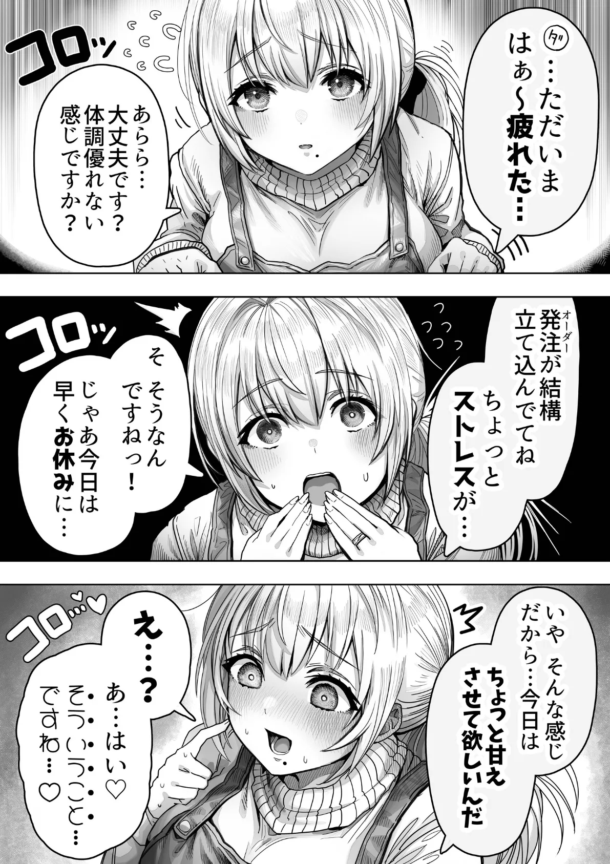 夫婦ノ夜【棒消し修正版】乳・夫婦ノ夜 〜お茶目な奥さんの甘々爆乳ご奉仕〜 6ページ