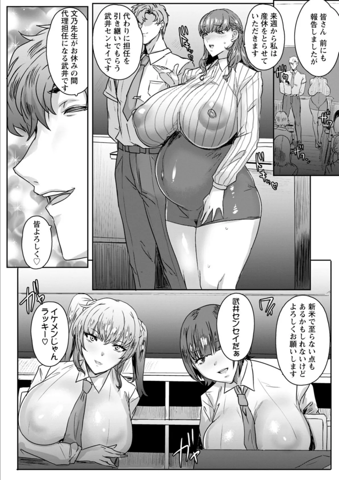 千夜子の秘密 10ページ