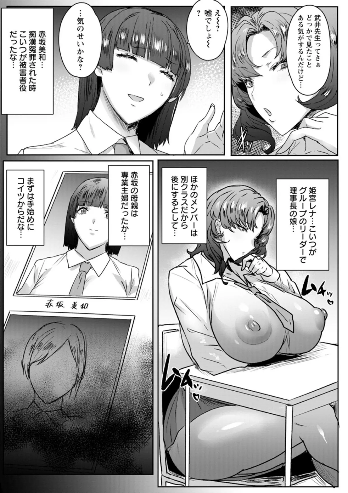 千夜子の秘密 11ページ