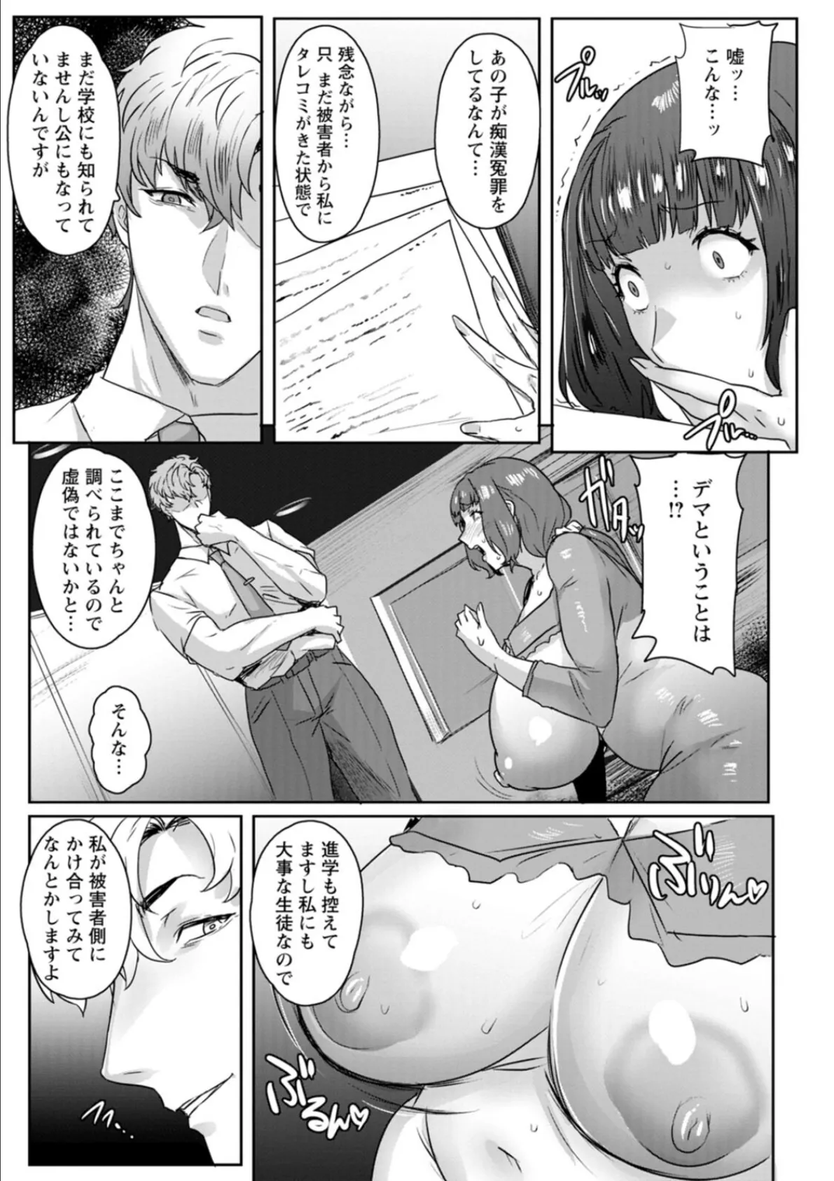 千夜子の秘密 13ページ