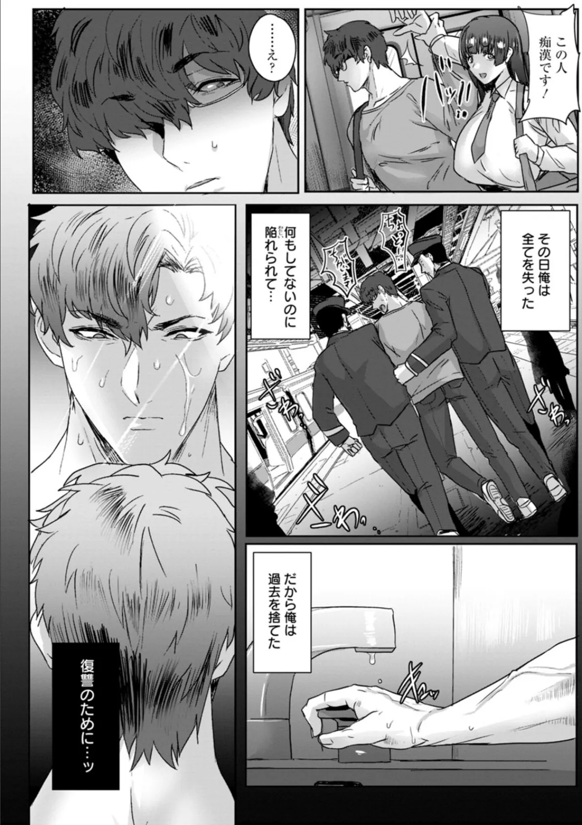 千夜子の秘密 8ページ