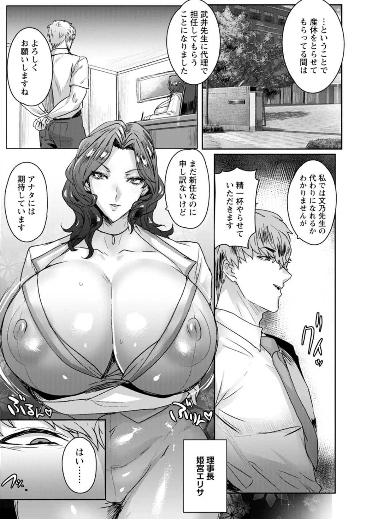 千夜子の秘密 9ページ