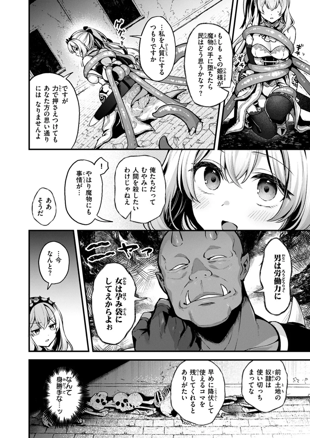 こうふくのススメ 10ページ