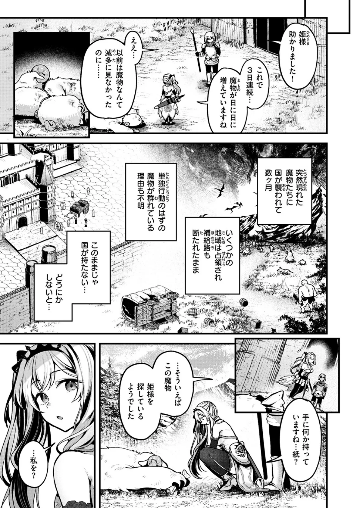 こうふくのススメ 5ページ
