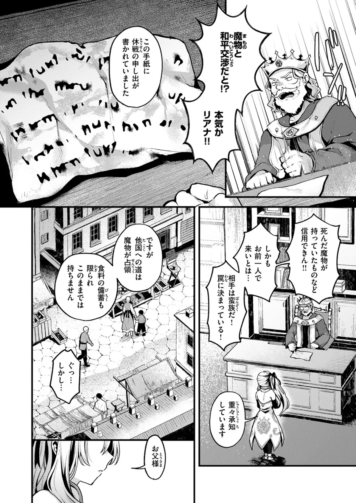 こうふくのススメ 6ページ