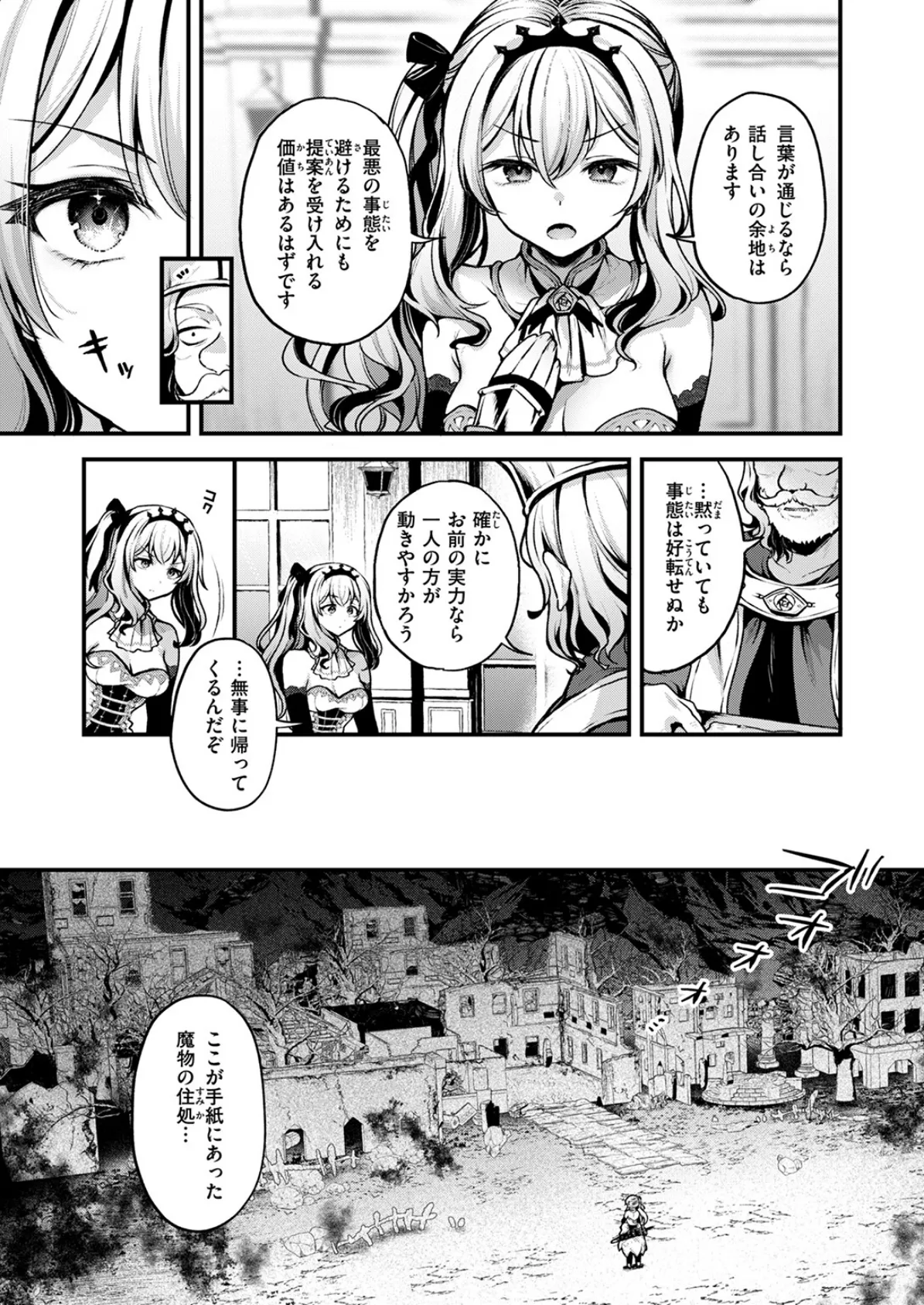 こうふくのススメ 7ページ