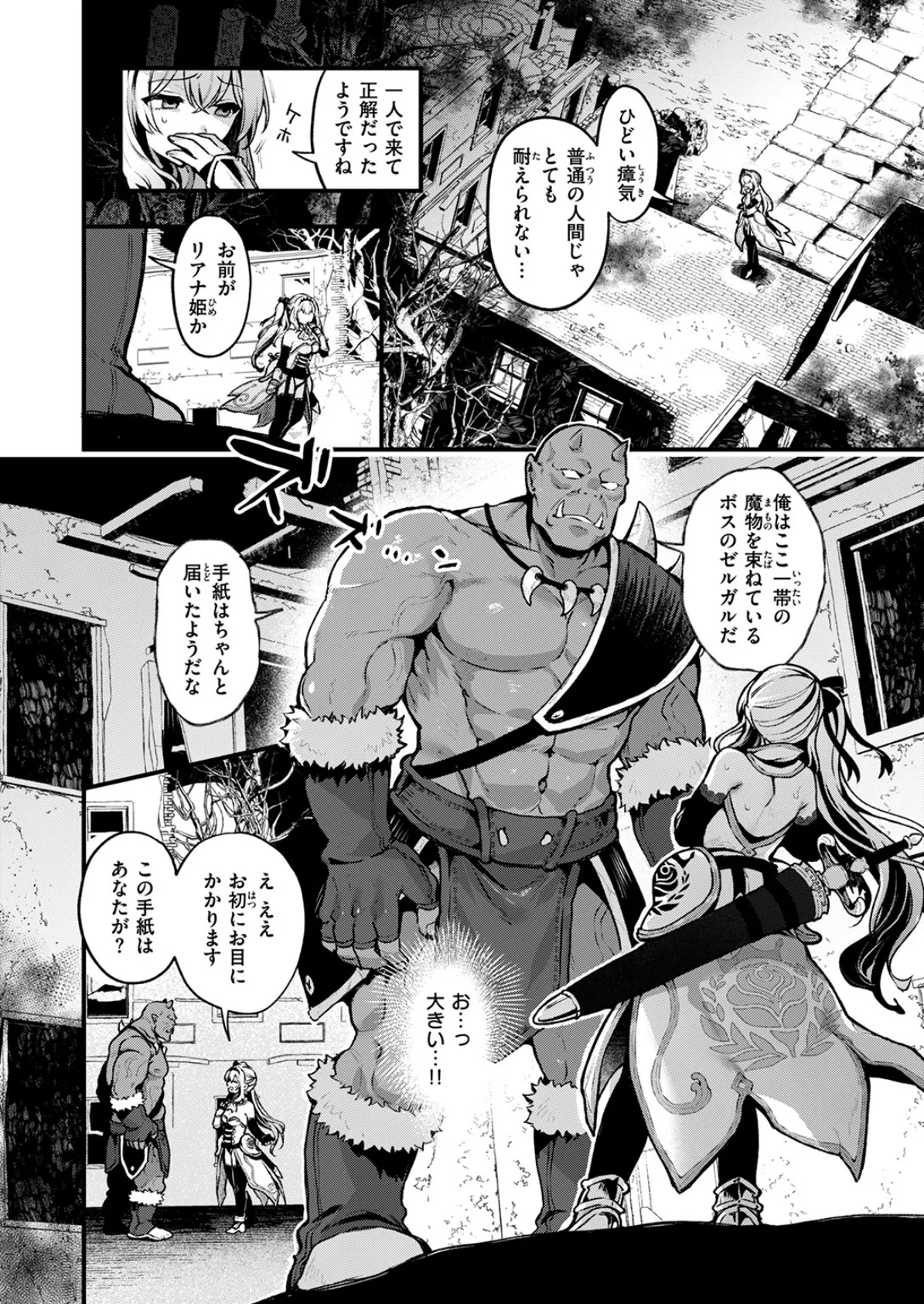 こうふくのススメ 8ページ