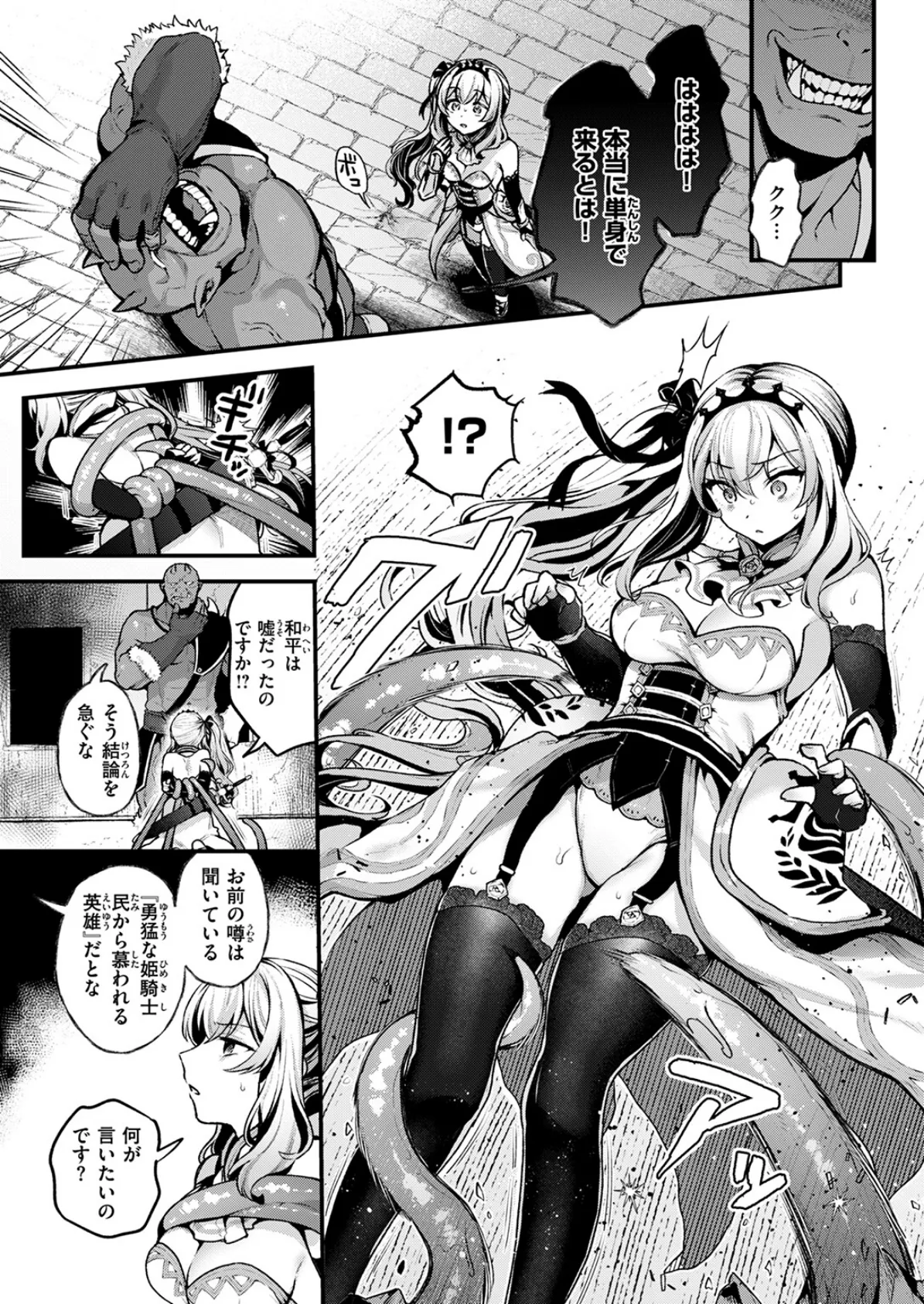 こうふくのススメ 9ページ