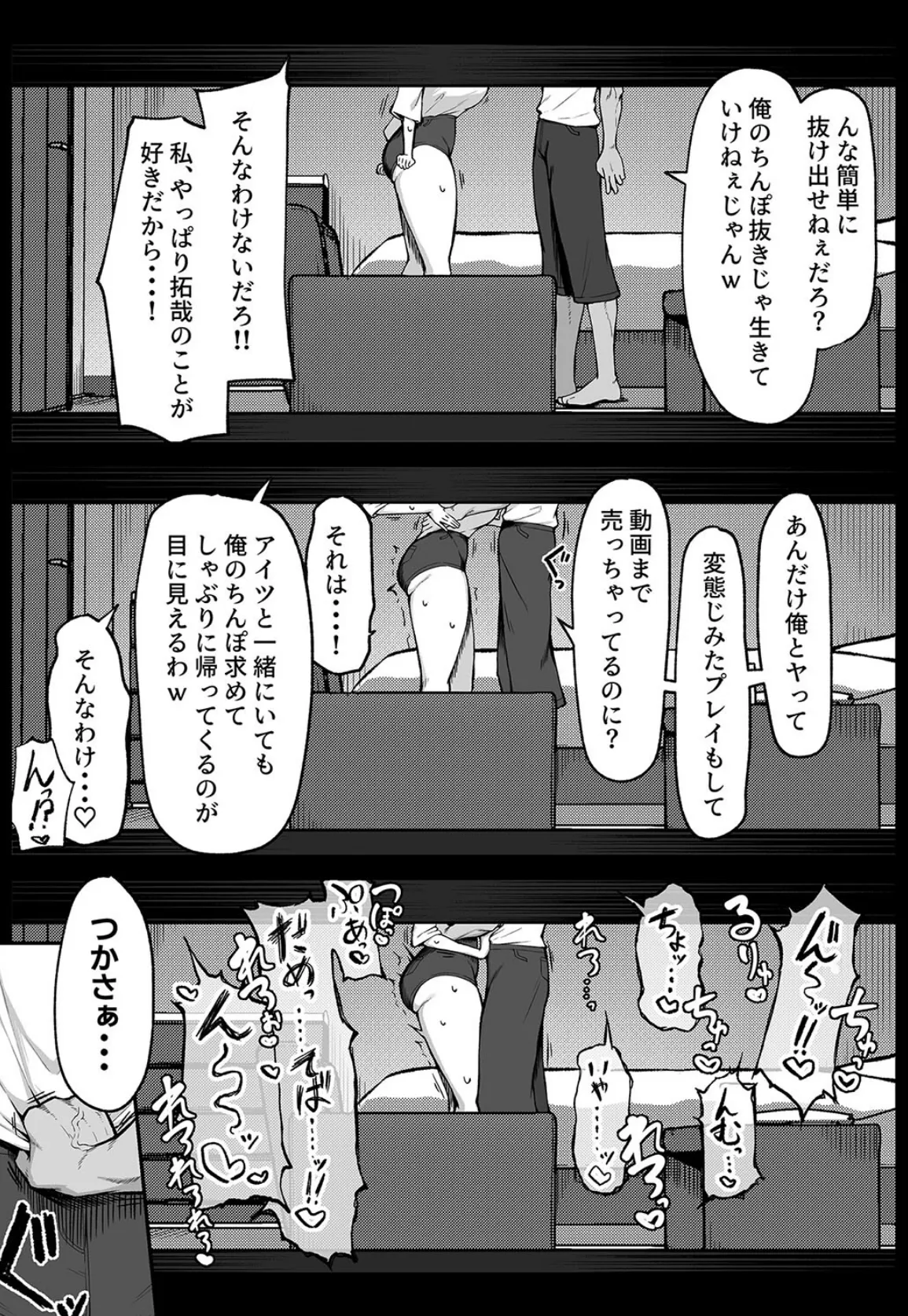 十年の恋より一週間の性2-Next month-（2） 5ページ