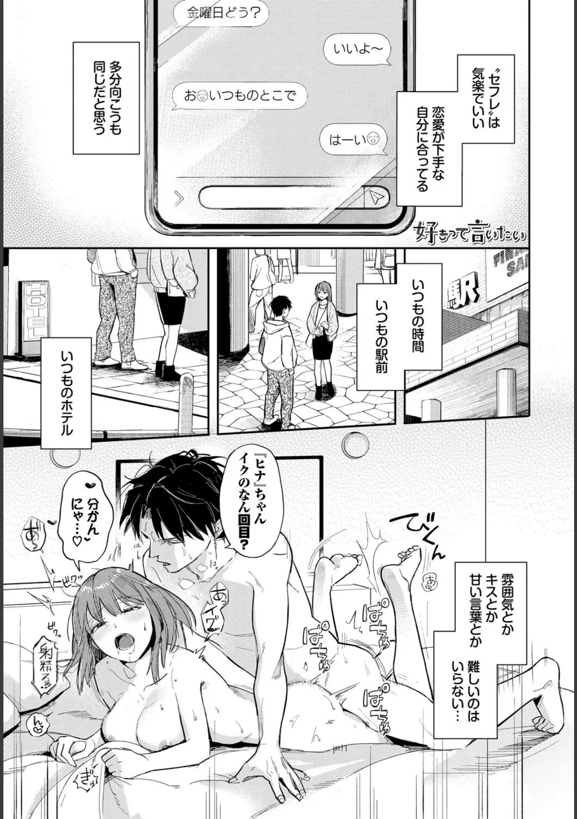 君色に染まりたい【電子オリジナルコミックス】【FANZA限定版】 15ページ