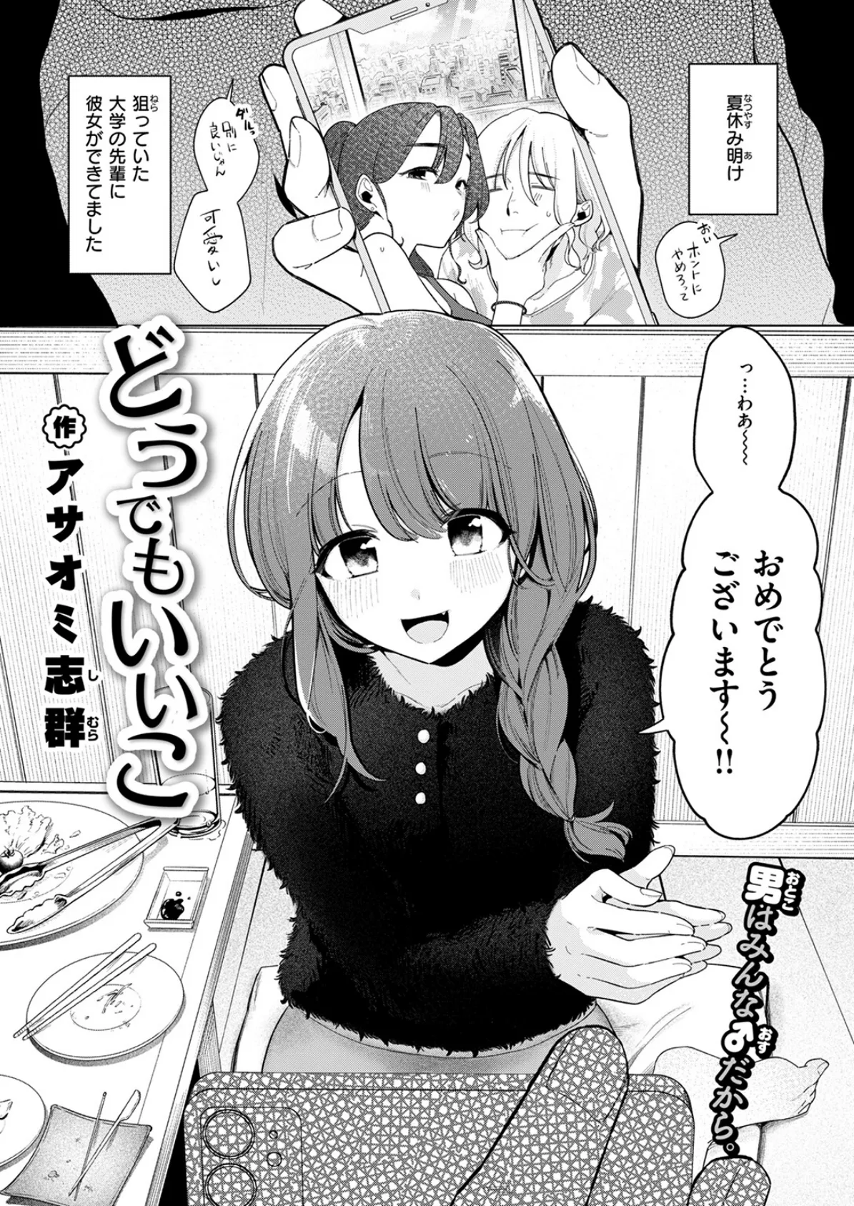 COMIC快楽天 2025年04月号 41ページ