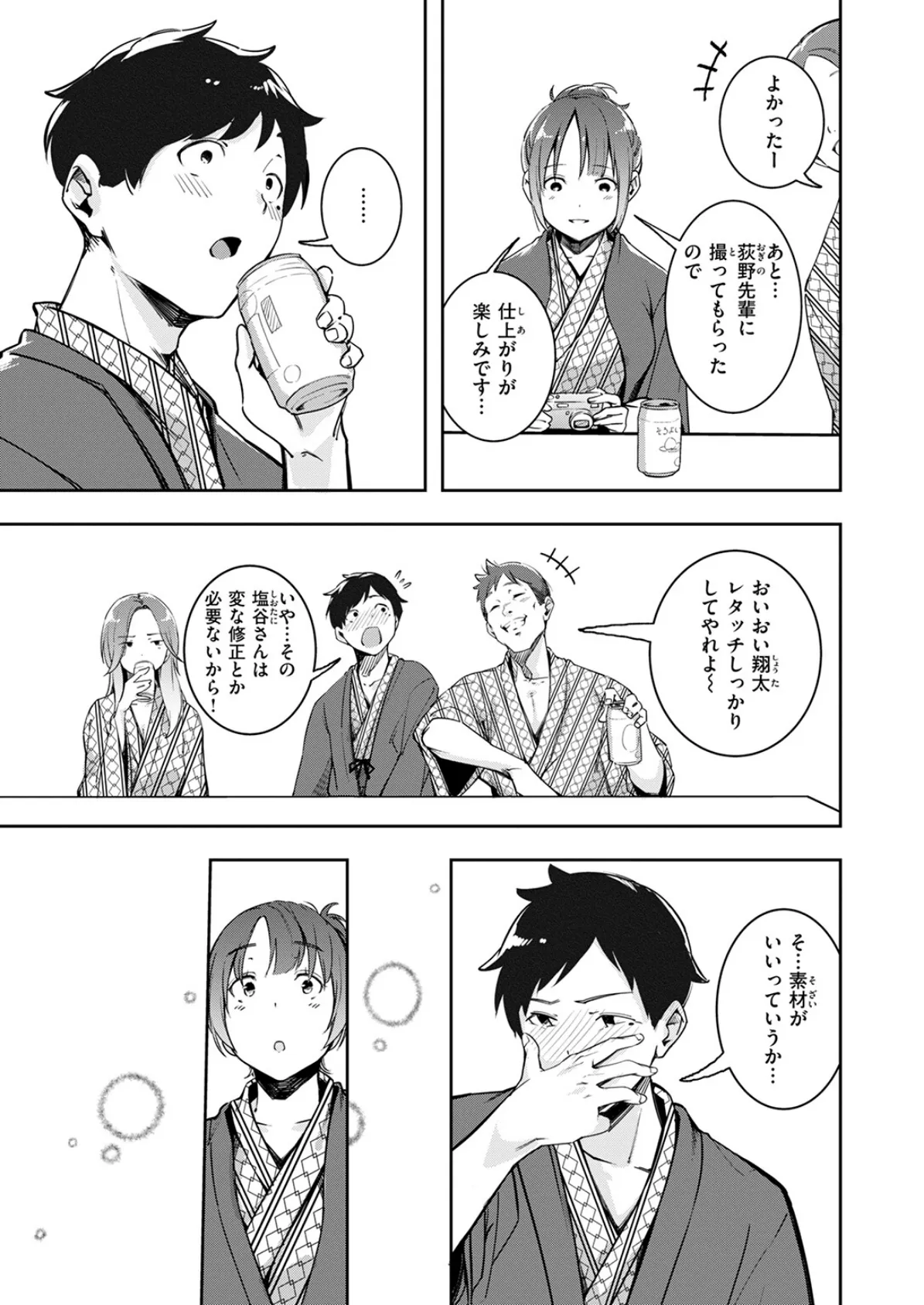 COMIC快楽天 2025年04月号 59ページ
