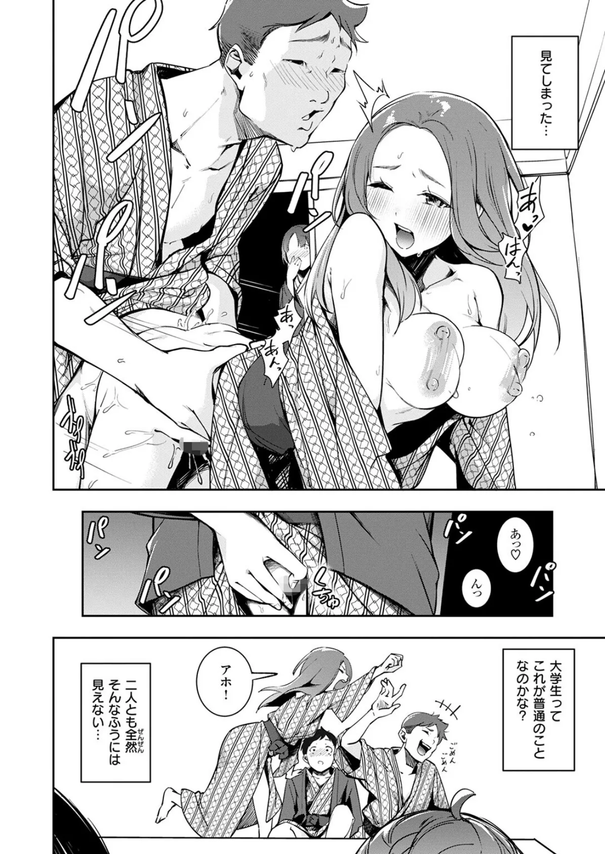 COMIC快楽天 2025年04月号 62ページ