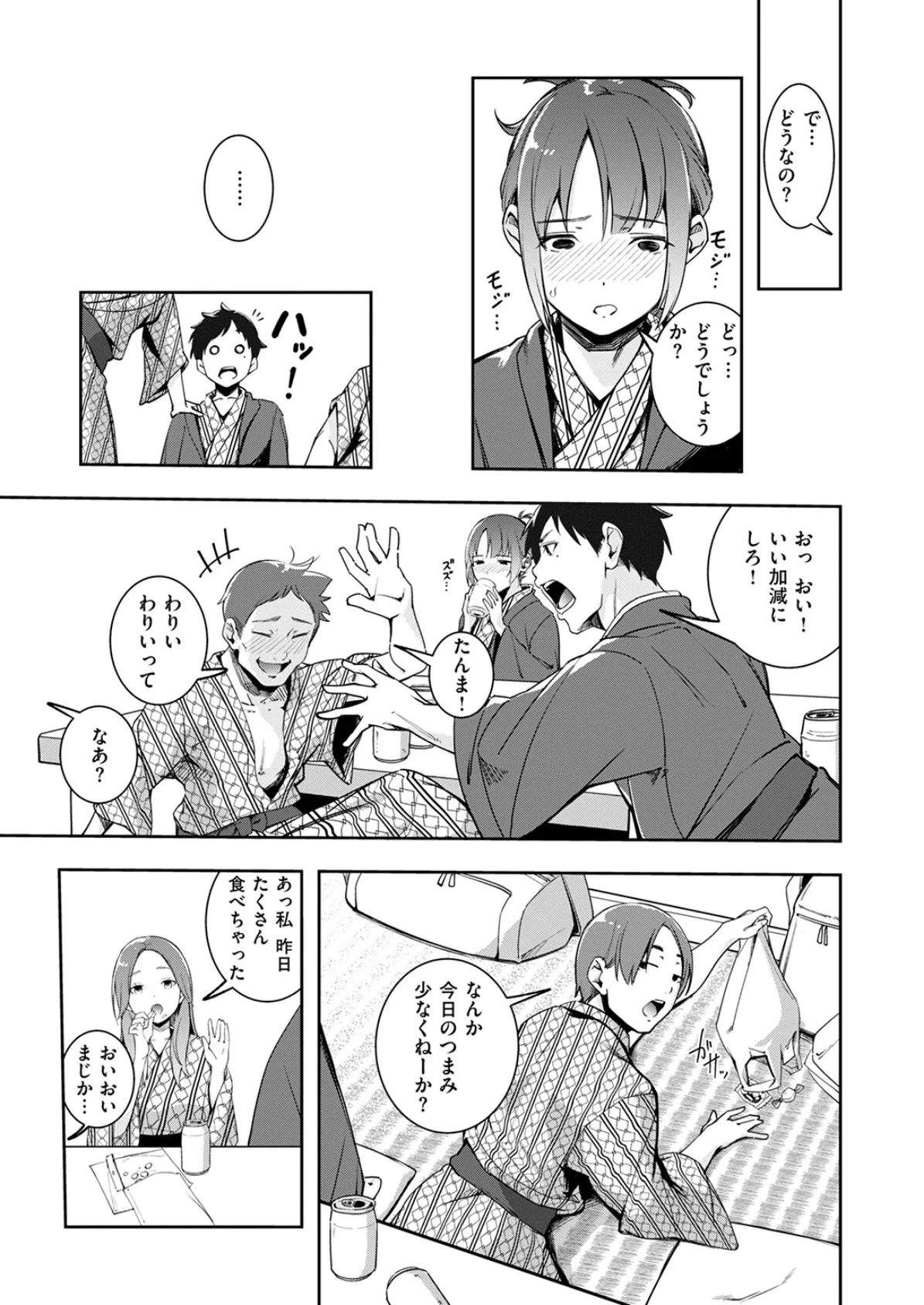 COMIC快楽天 2025年04月号 63ページ