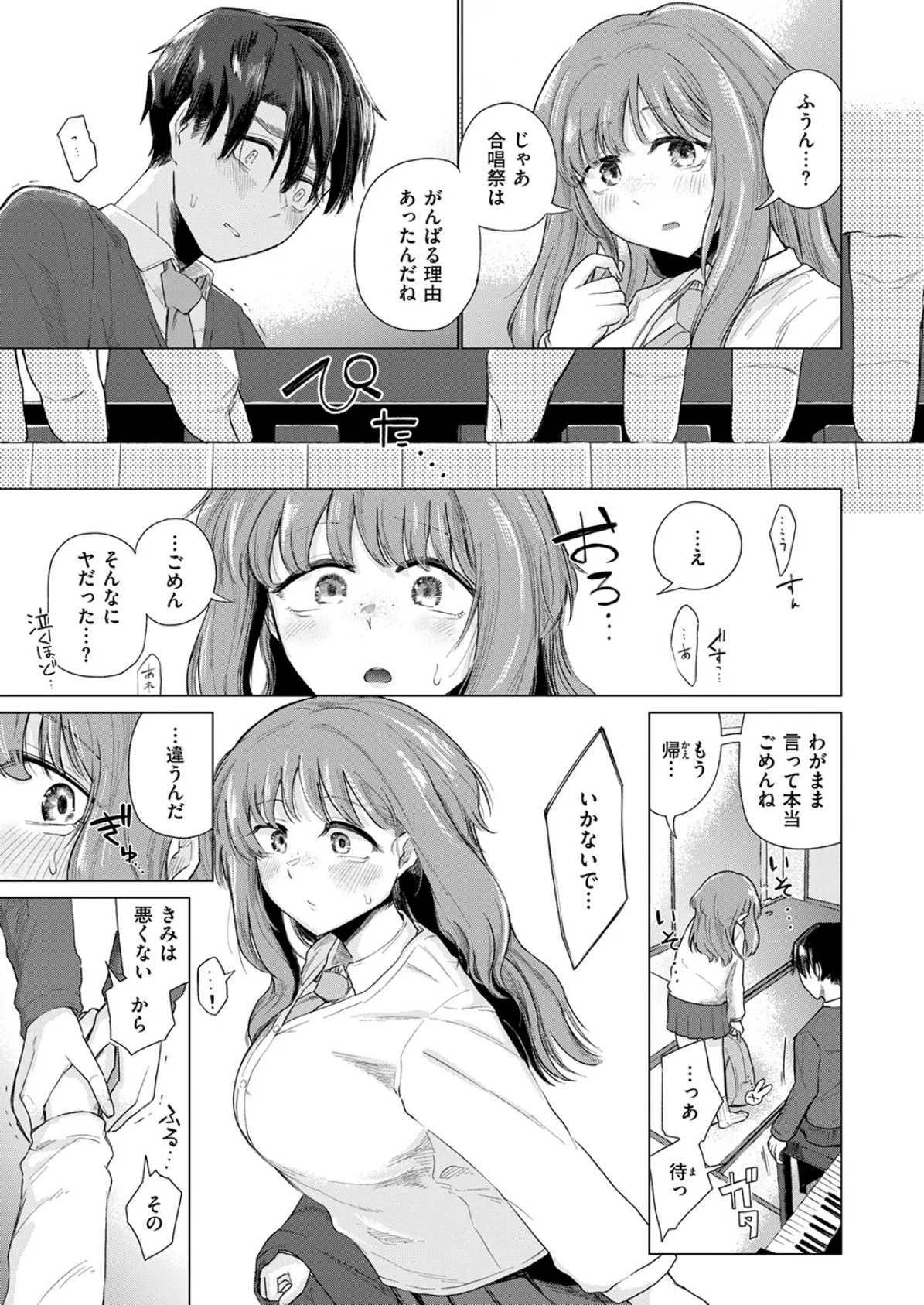 COMIC快楽天 2025年04月号 69ページ