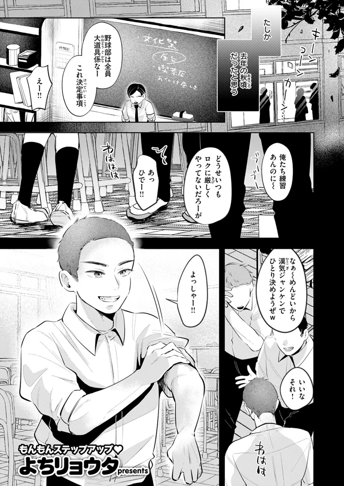 COMIC快楽天 2025年04月号 73ページ