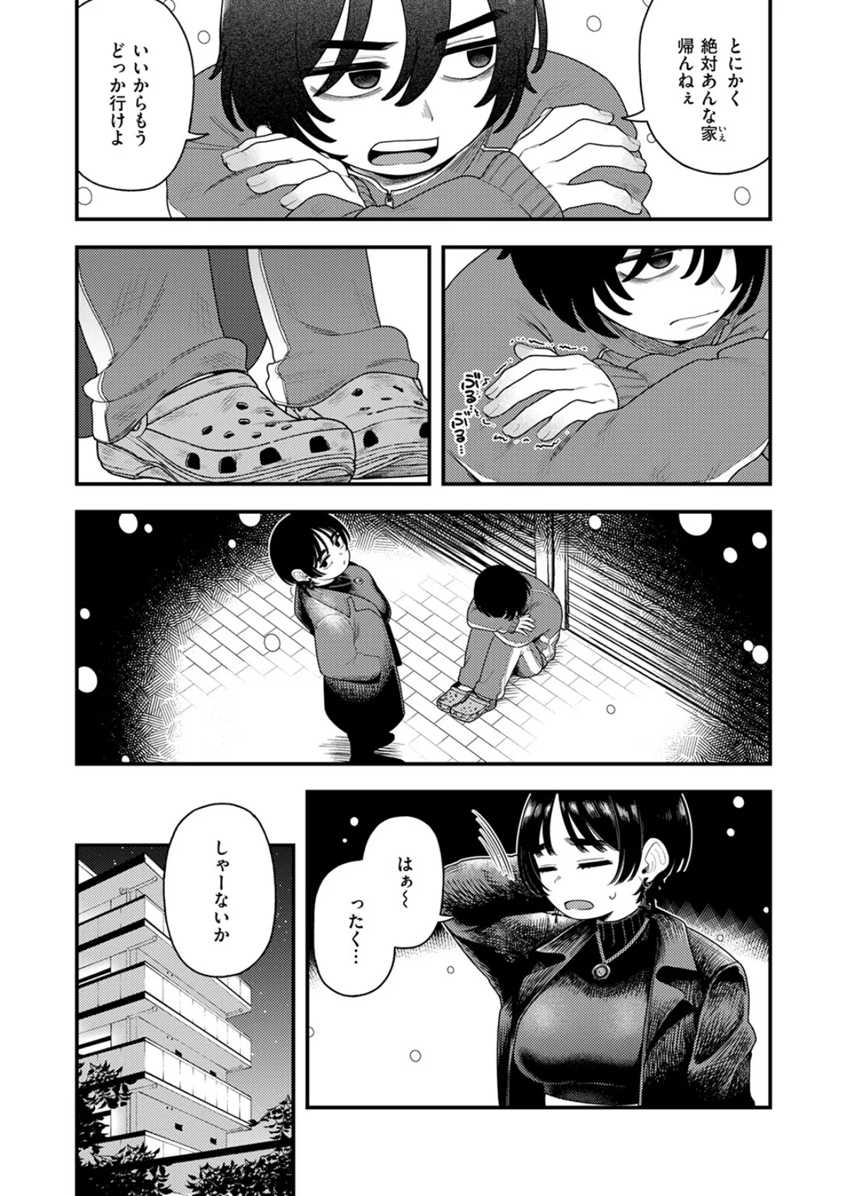 COMIC快楽天 2025年04月号 92ページ