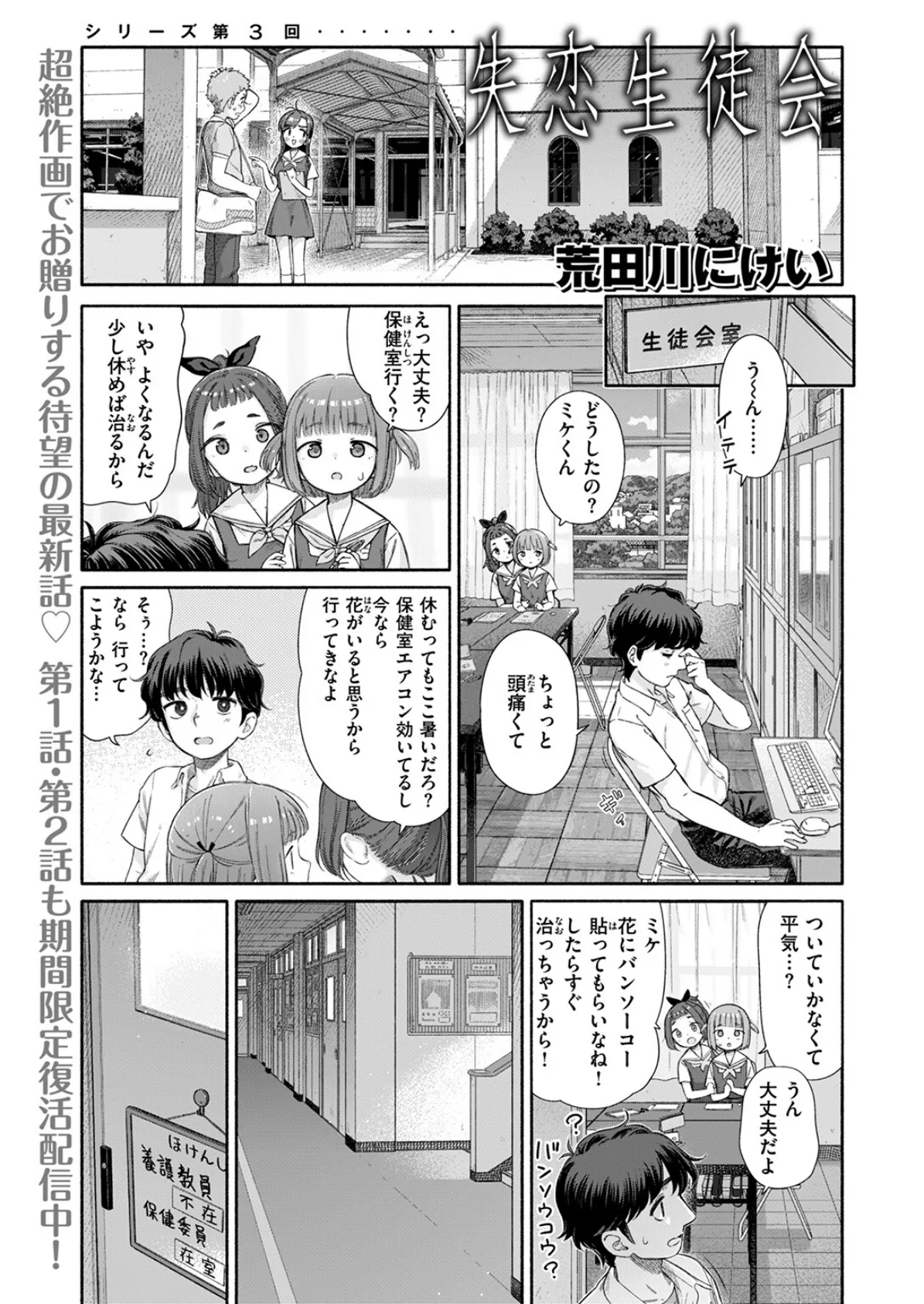 WEEKLY快楽天SELECTION ＃16 11ページ
