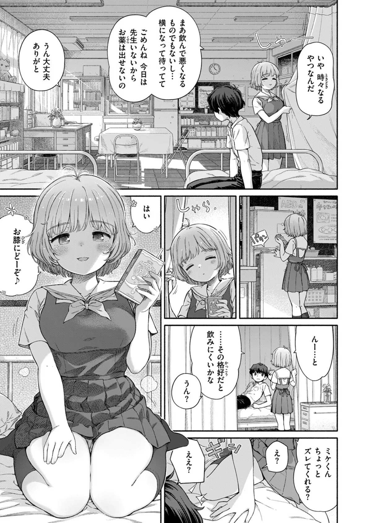 WEEKLY快楽天SELECTION ＃16 13ページ