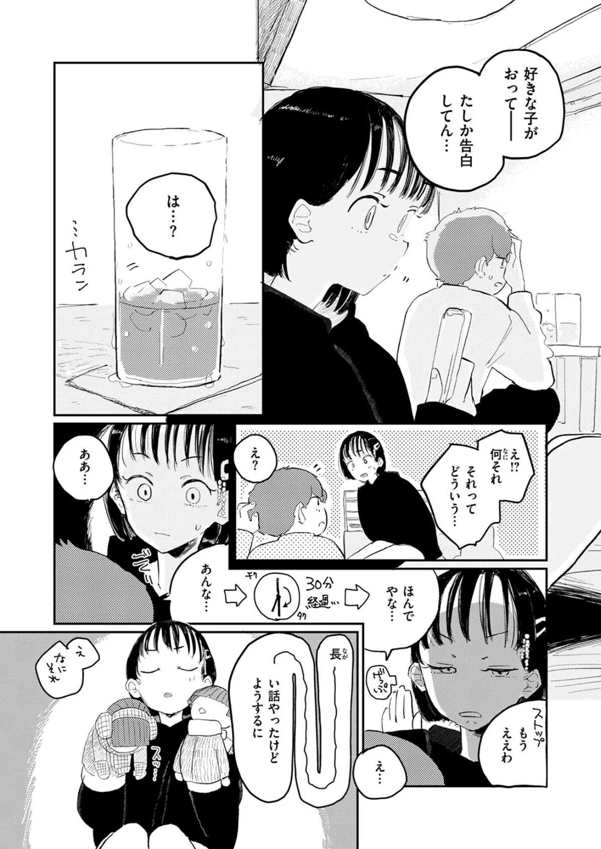 WEEKLY快楽天SELECTION ＃16 25ページ