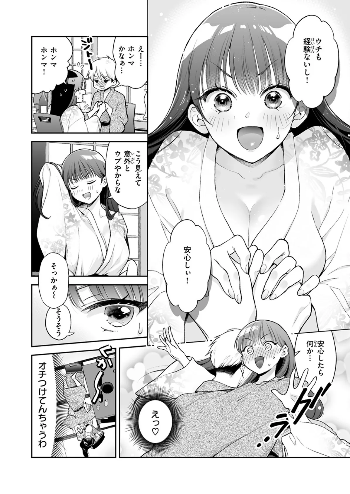 WEEKLY快楽天SELECTION ＃16 38ページ