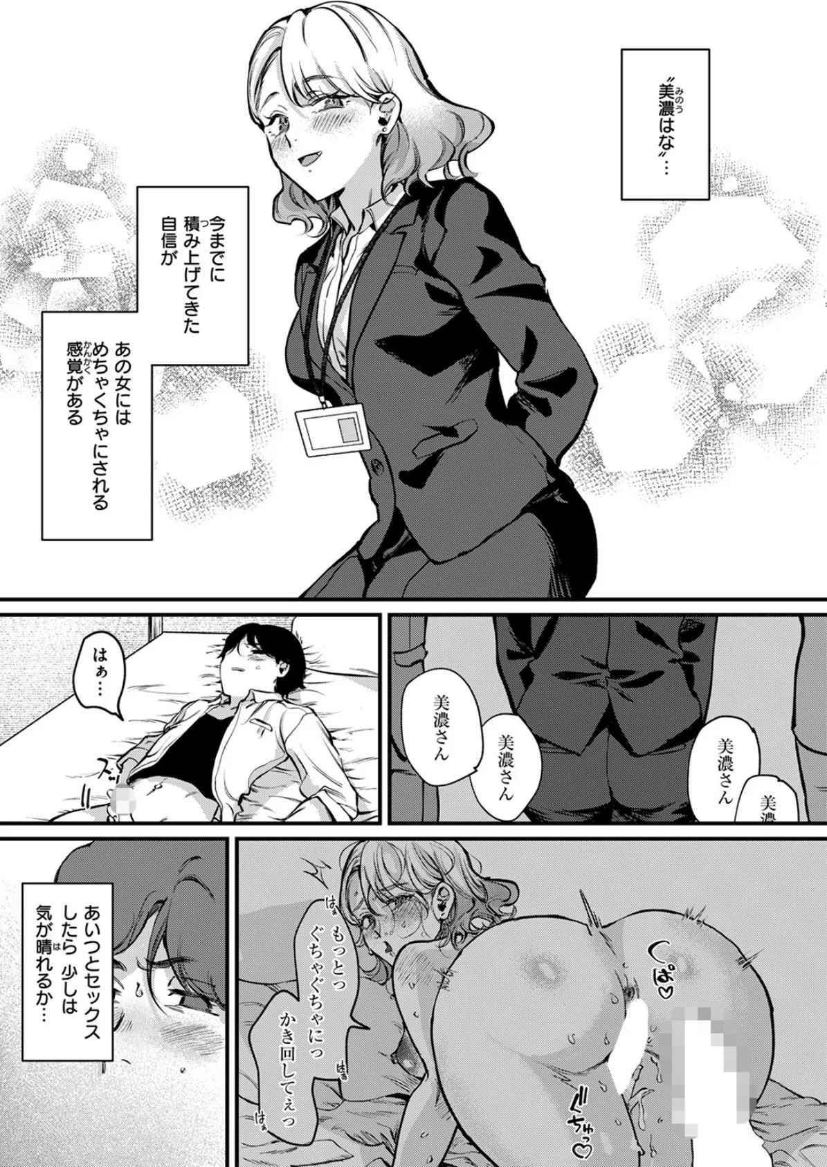 WEEKLY快楽天SELECTION ＃16 47ページ