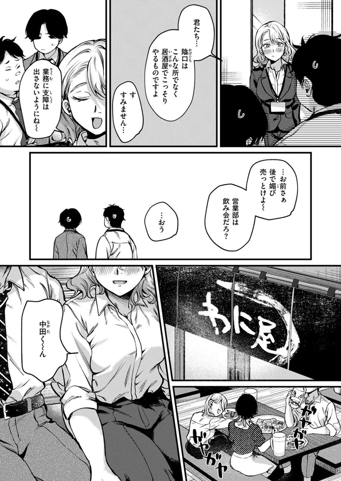 WEEKLY快楽天SELECTION ＃16 49ページ