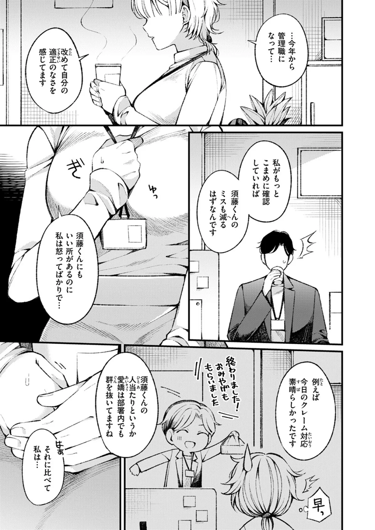 WEEKLY快楽天SELECTION ＃16 79ページ