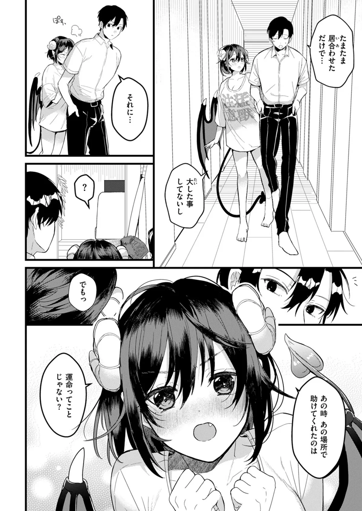 WEEKLY快楽天SELECTION ＃16 88ページ