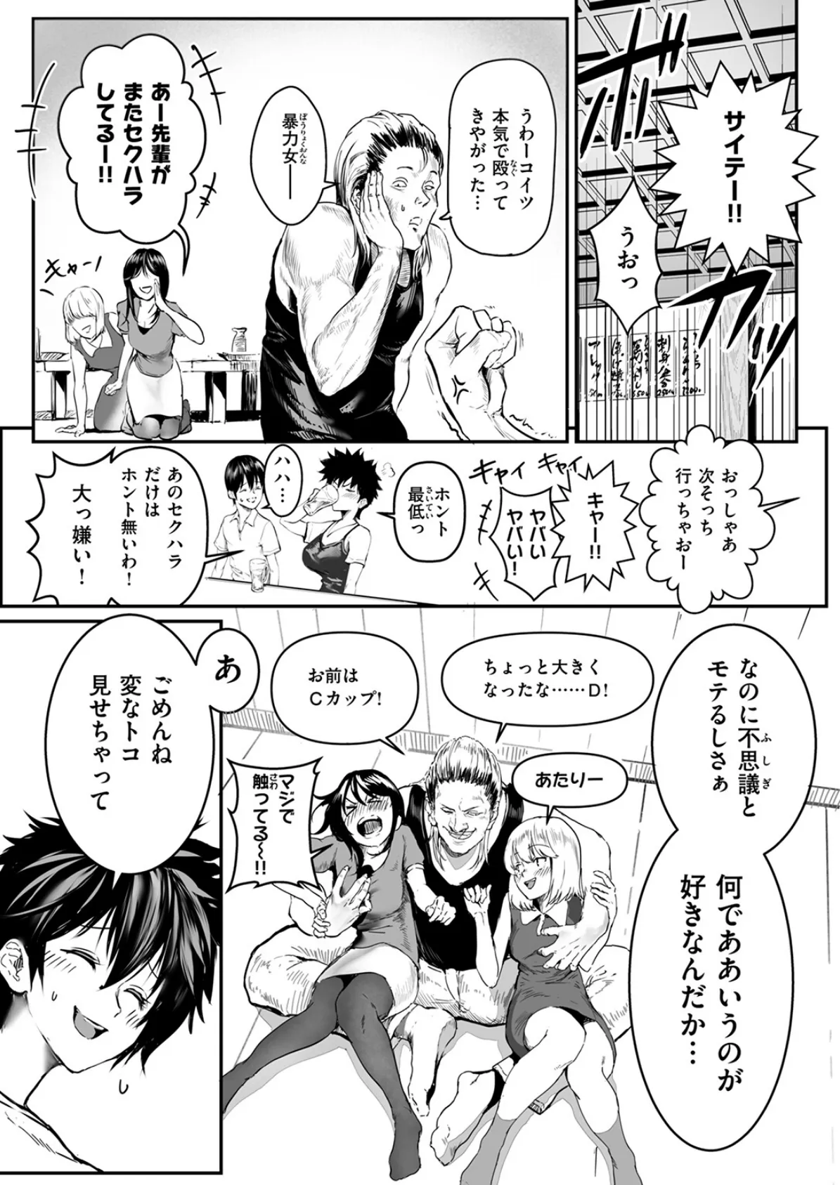 WEEKLY快楽天SELECTION ＃16 96ページ