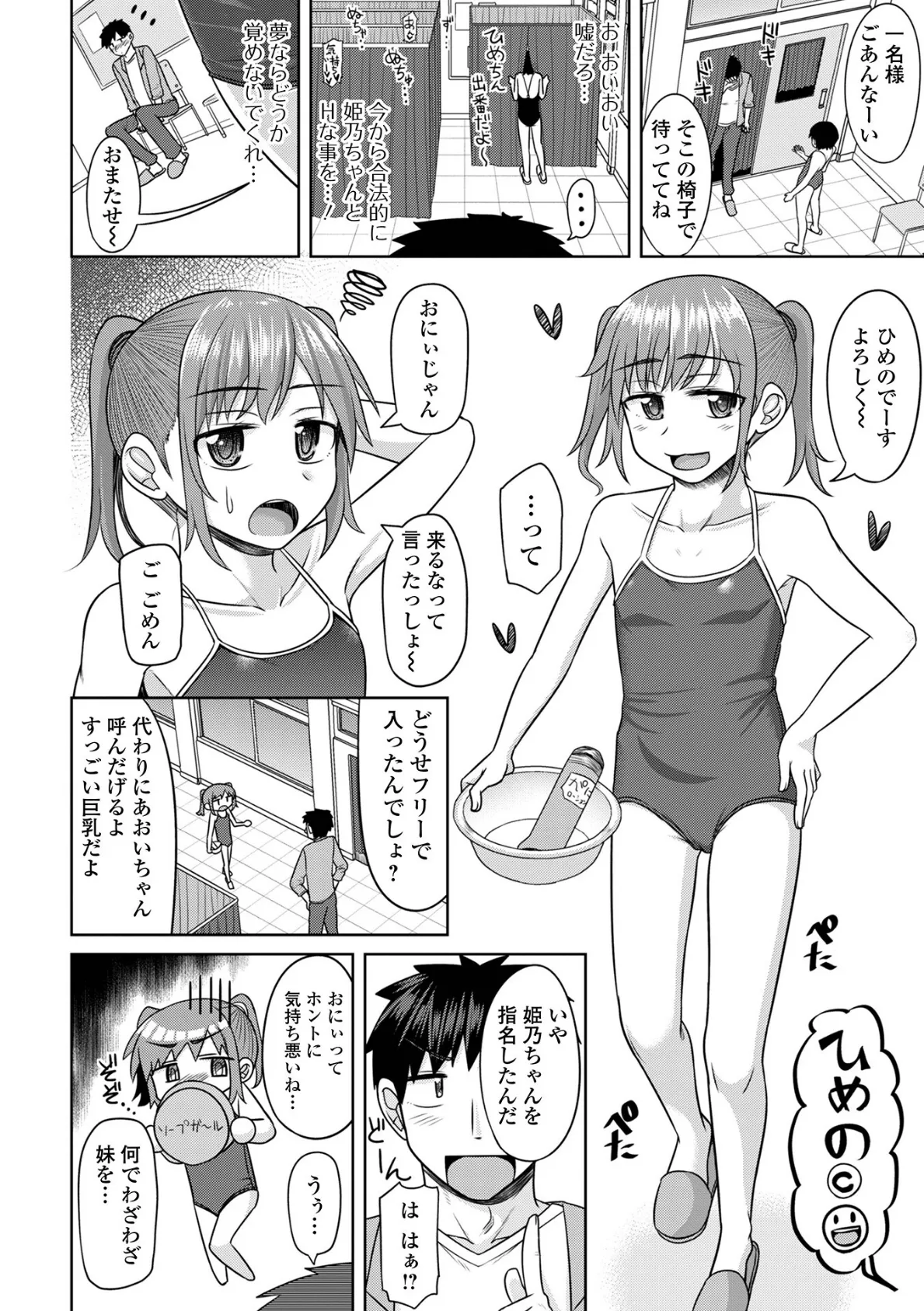 コミックMate L Vol.63 20ページ
