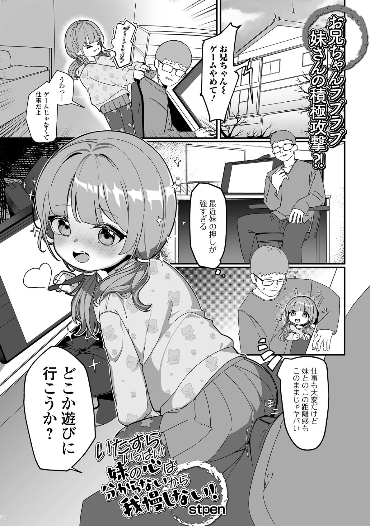コミックMate L Vol.63 27ページ