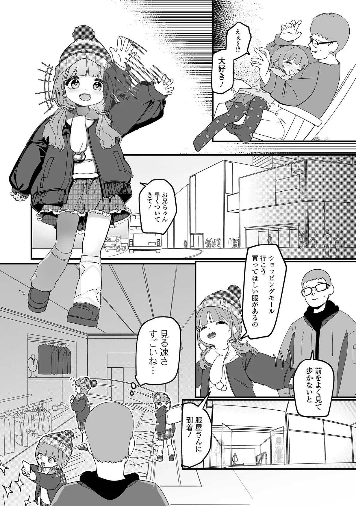 コミックMate L Vol.63 28ページ